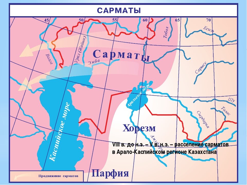 Карта расселения сарматских племен