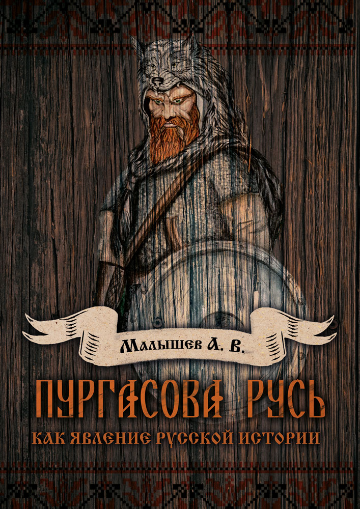 Об эрзянах Средневековья довольно много можно прочесть в книге популяризатора истории А. Малышева.