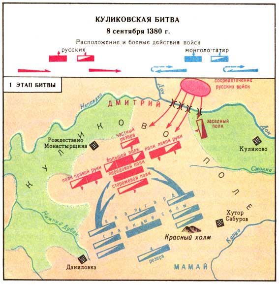 karta kulikovskaya bitva 2