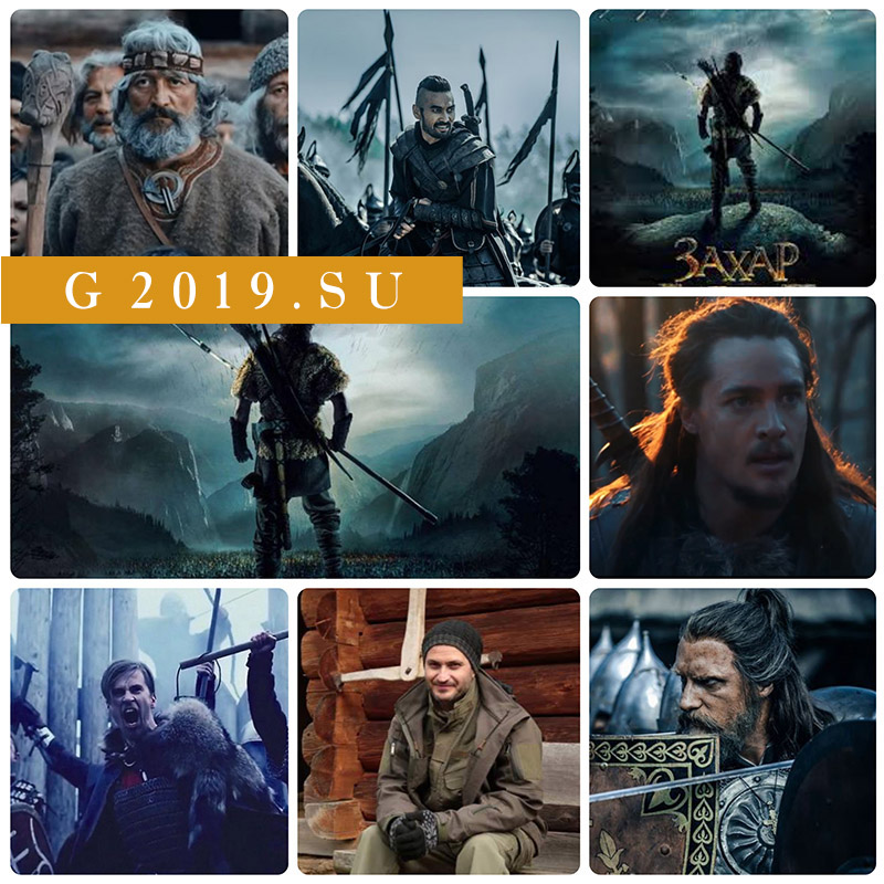 film zaxar berkut 2019 2