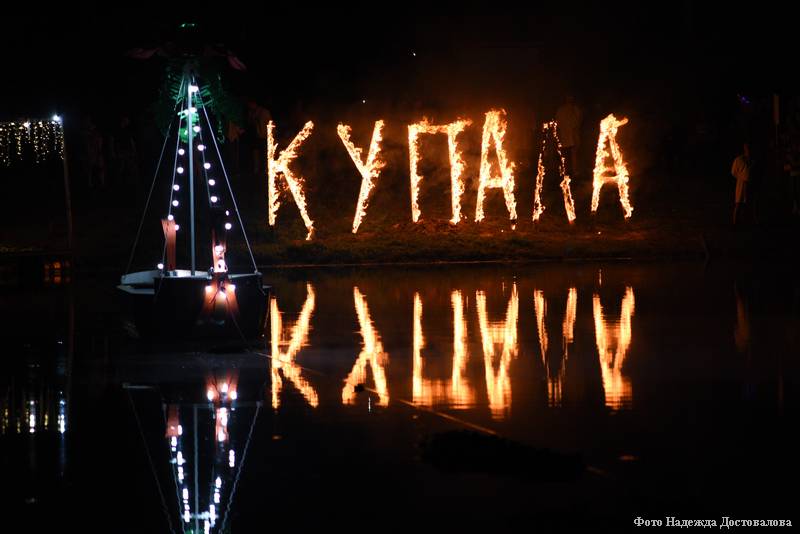 festival kupala20